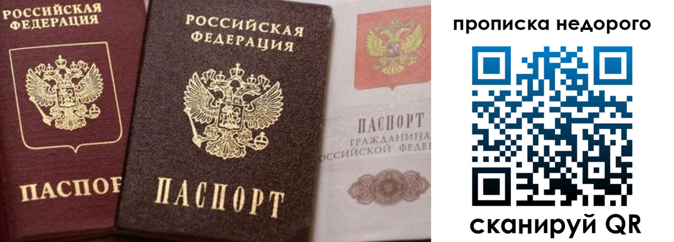 временная регистрация надежно в Кувшиново