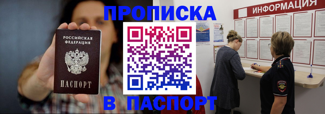 временная регистрация в Кувшиново
