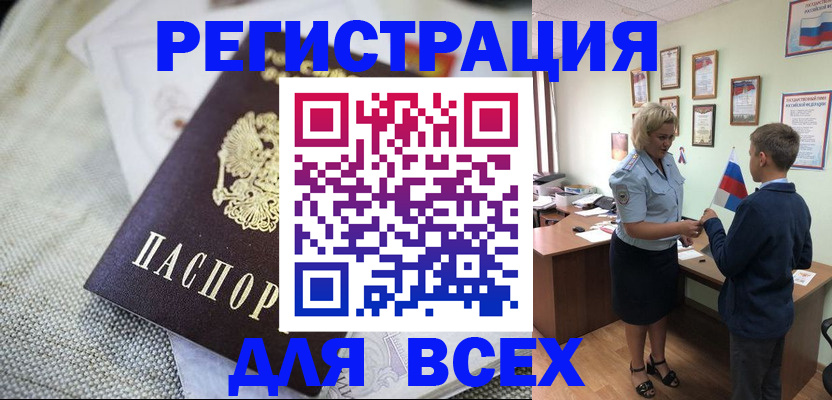 временная регистрация надежно в Кувшиново