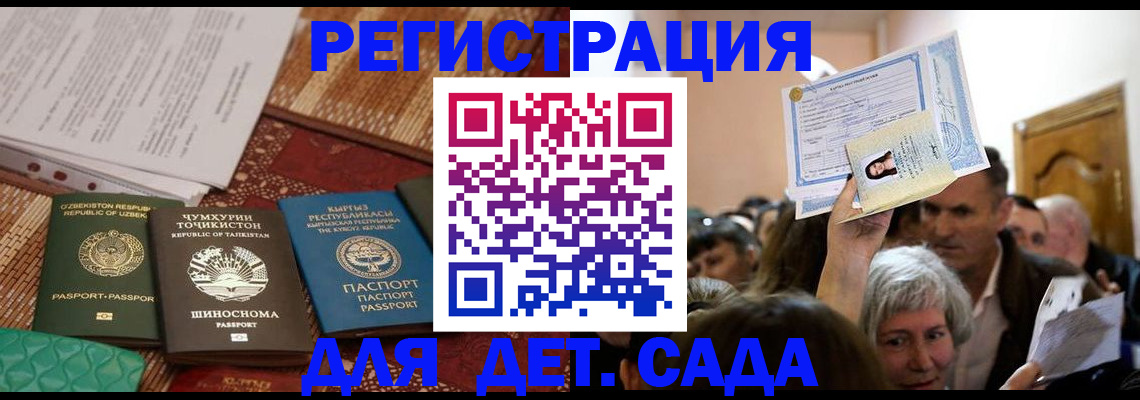 временная регистрация надежно в Кувшиново